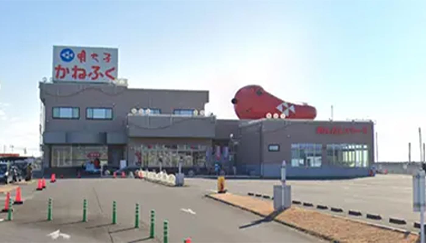 かねふくめんたいパーク大洗