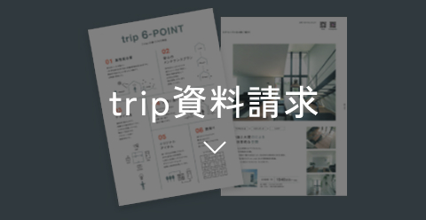 資料請求