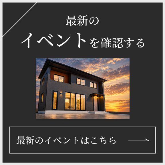 最新のイベント