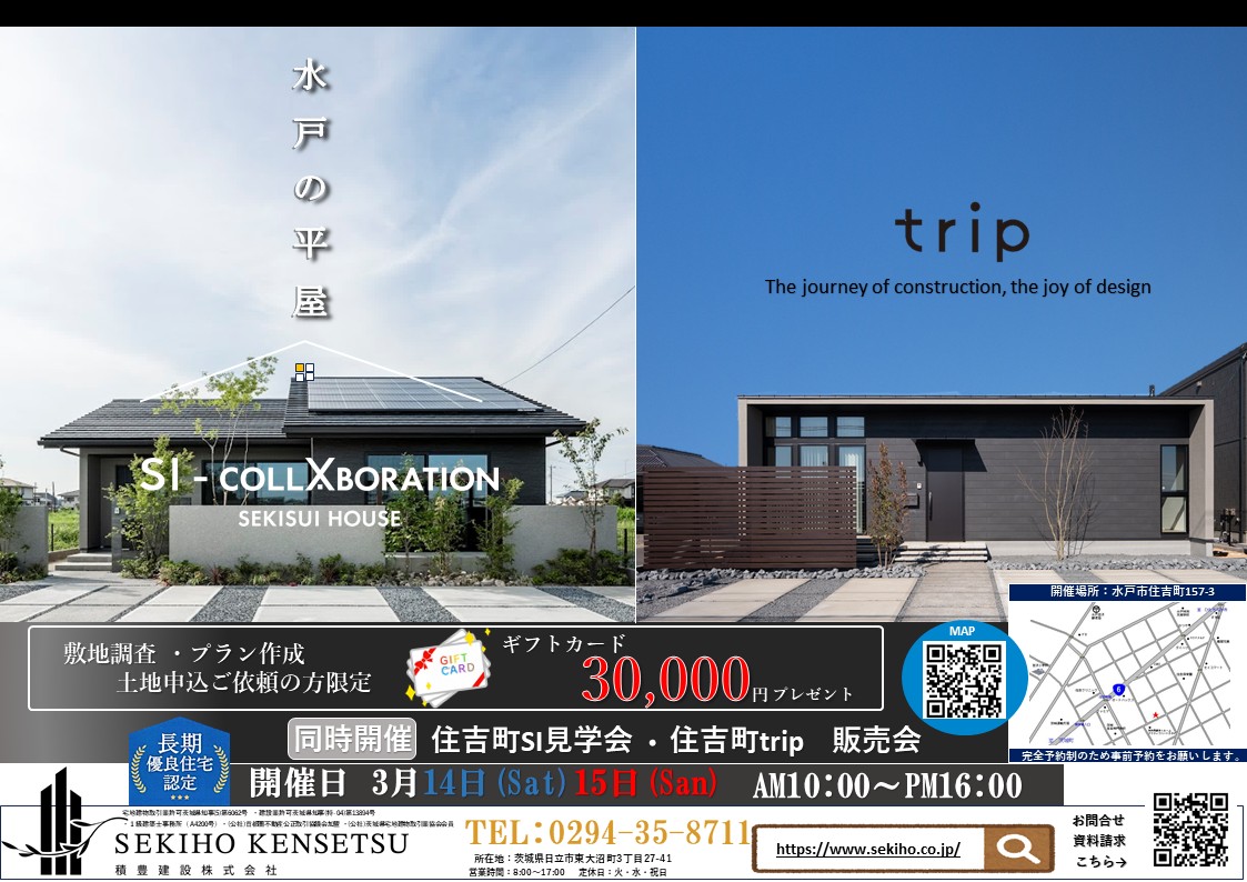 住吉町　Si ＆ trip　販売会